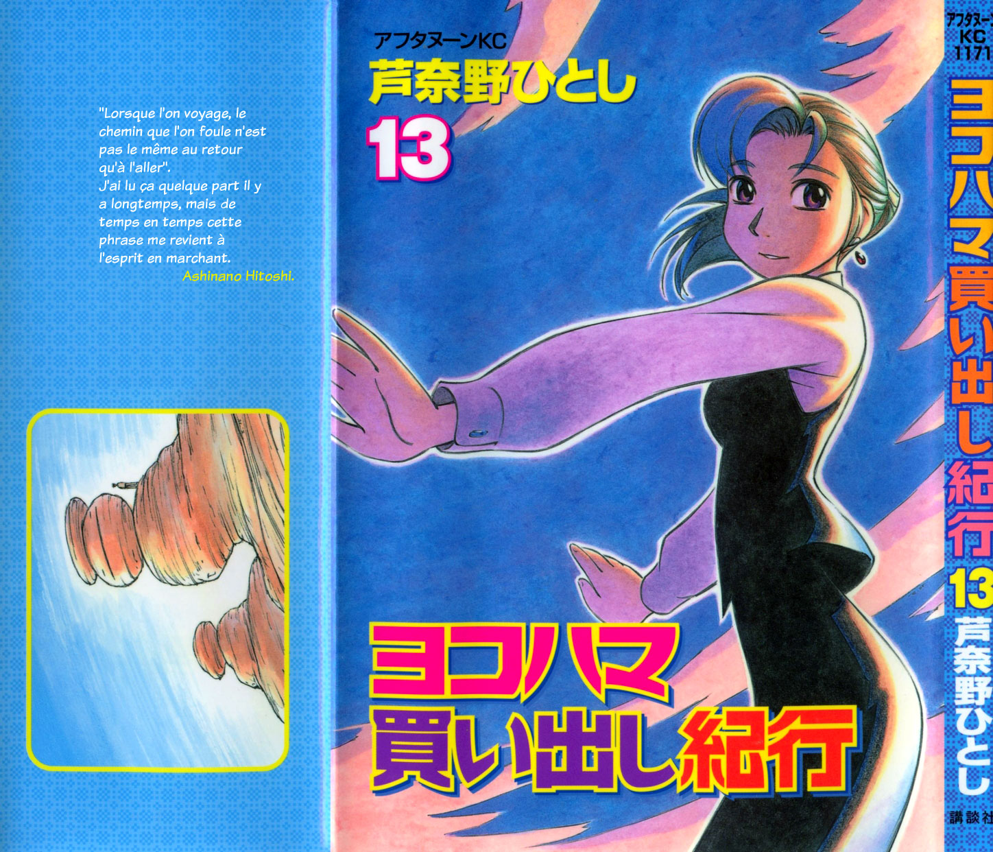 img Yokohama Kaidashi Kikou 1